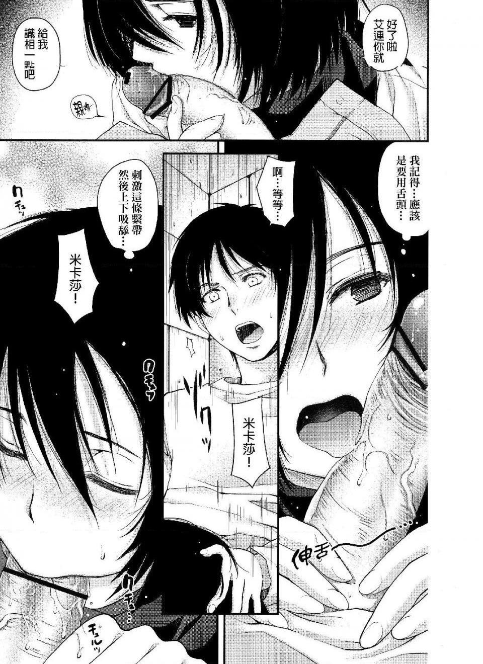 《进击的巨人精选合集》漫画 第25話25.进击的女神2(C84)