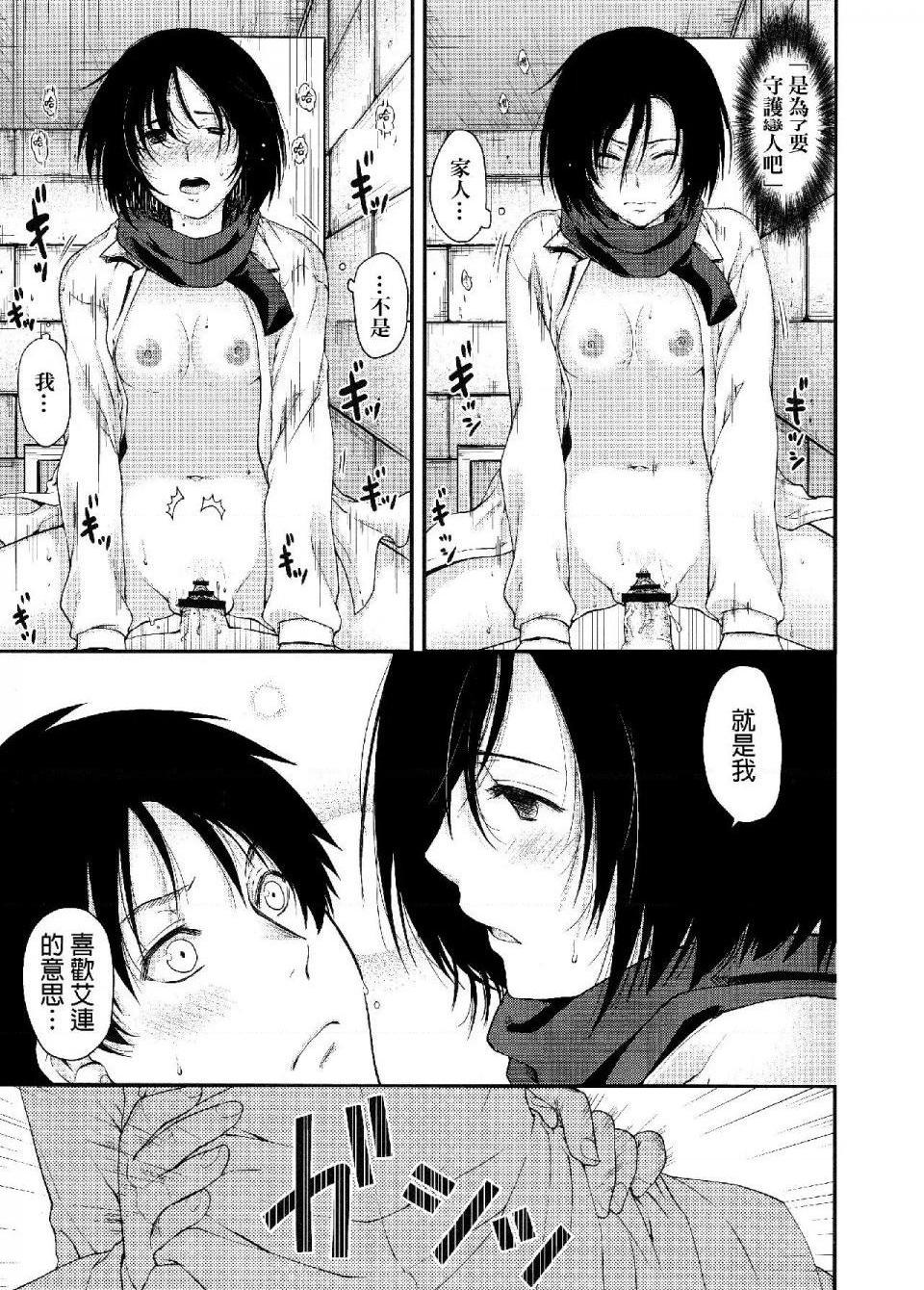 《进击的巨人精选合集》漫画 第25話25.进击的女神2(C84)