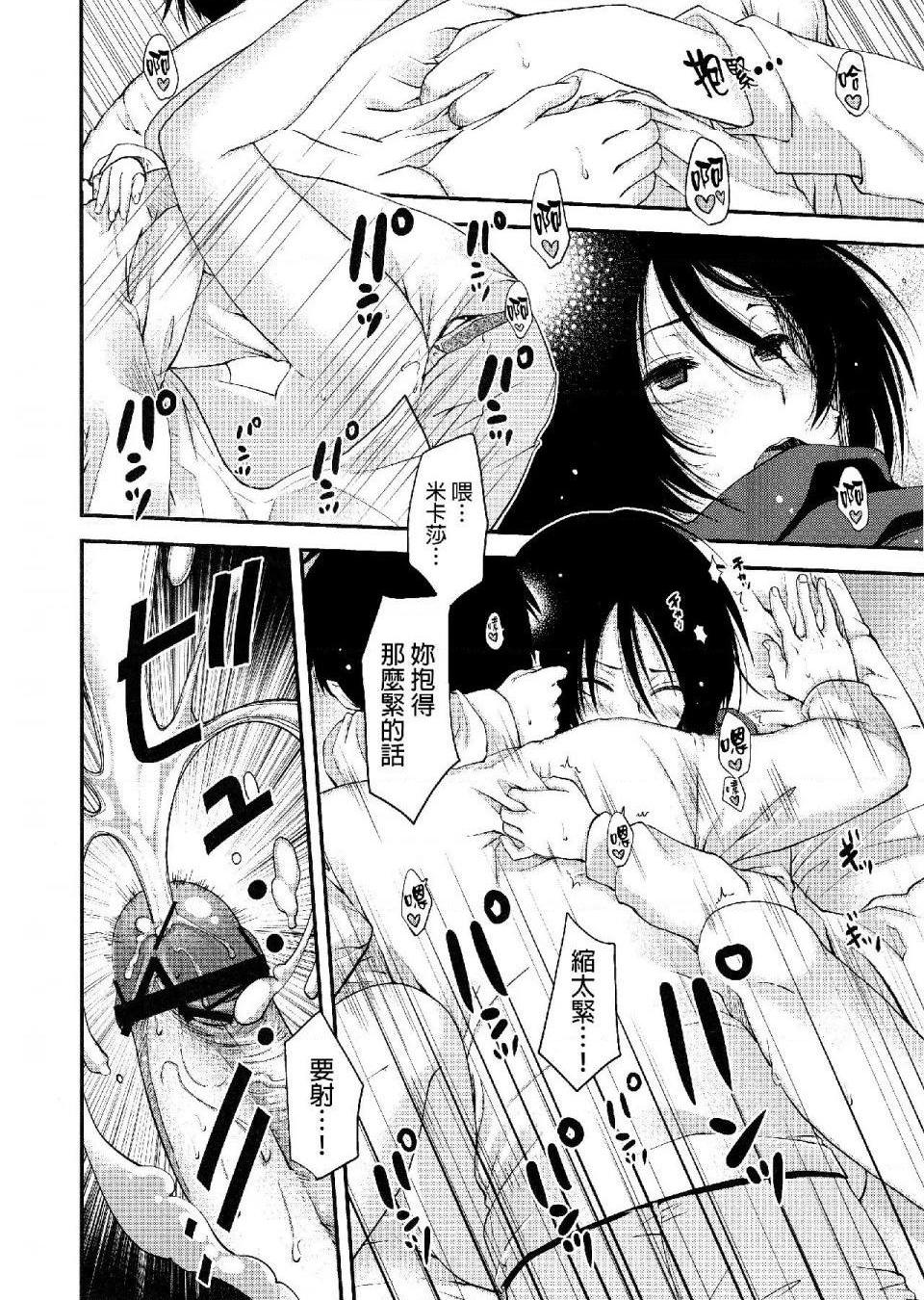 《进击的巨人精选合集》漫画 第25話25.进击的女神2(C84)