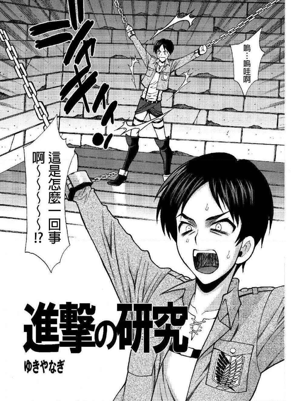 《进击的巨人精选合集》漫画 第25話25.进击的女神2(C84)