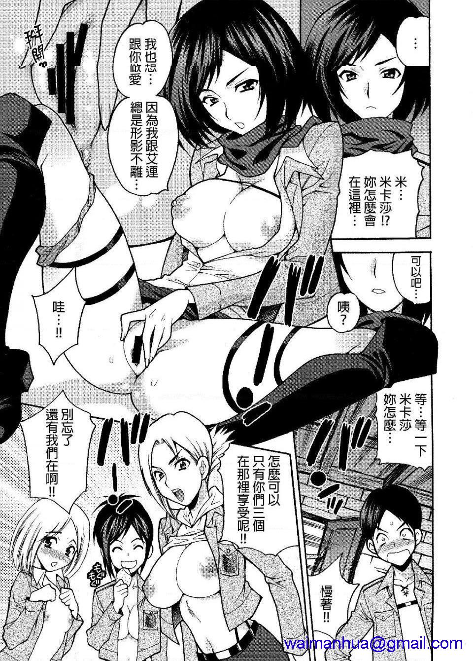 《进击的巨人精选合集》漫画 第25話25.进击的女神2(C84)