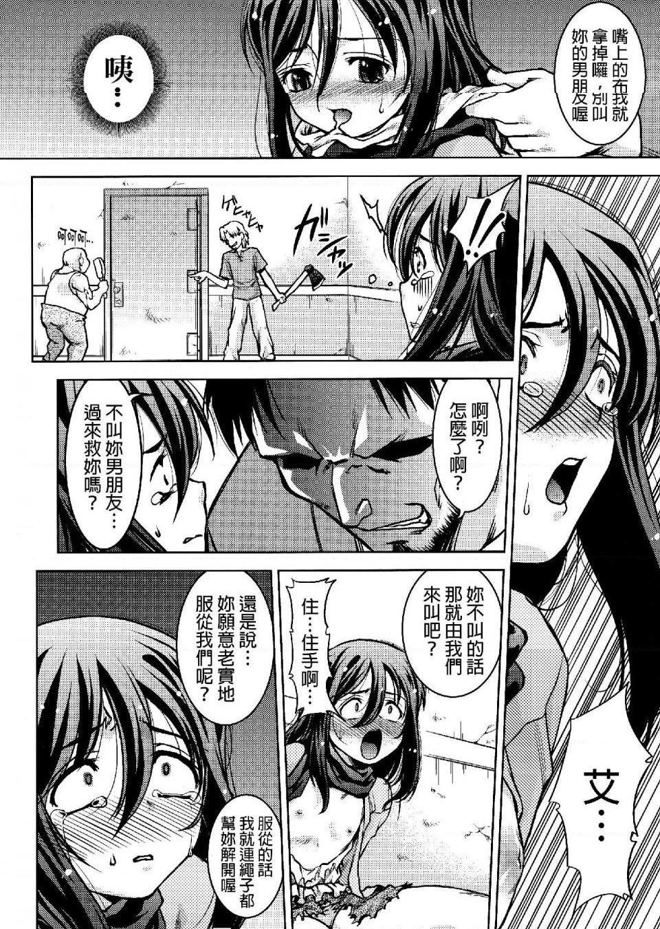 《进击的巨人精选合集》漫画 第26話26.进击的女神3(C84)