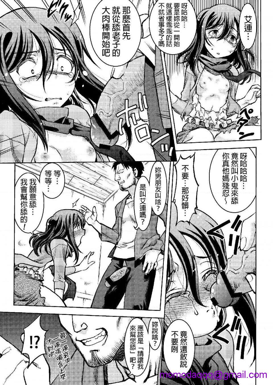 《进击的巨人精选合集》漫画 第26話26.进击的女神3(C84)