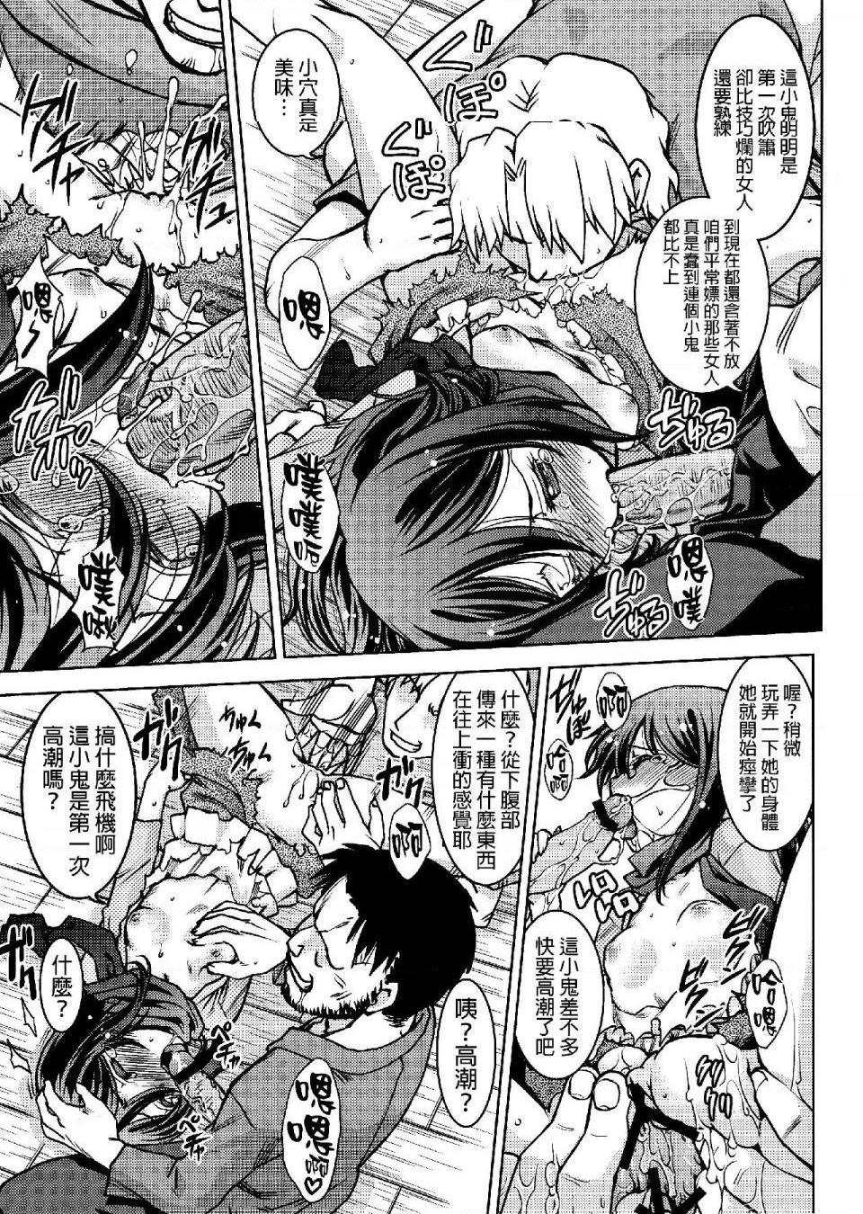 《进击的巨人精选合集》漫画 第26話26.进击的女神3(C84)