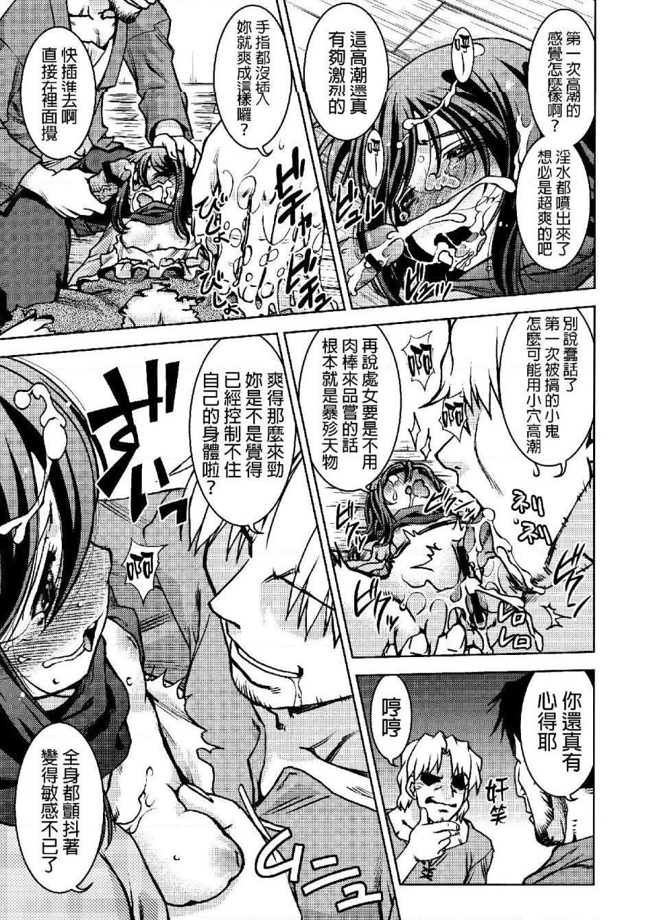 《进击的巨人精选合集》漫画 第26話26.进击的女神3(C84)