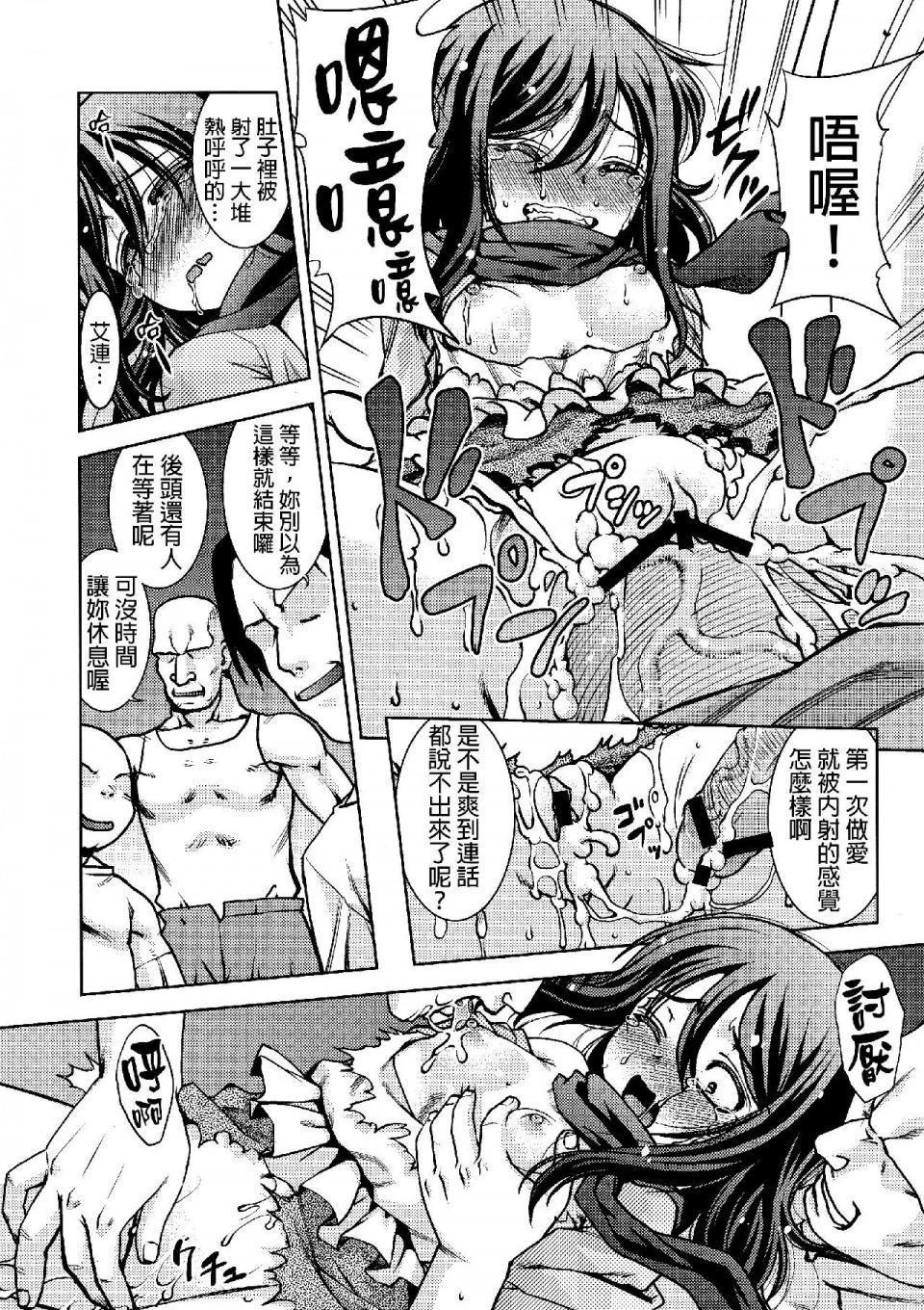 《进击的巨人精选合集》漫画 第26話26.进击的女神3(C84)