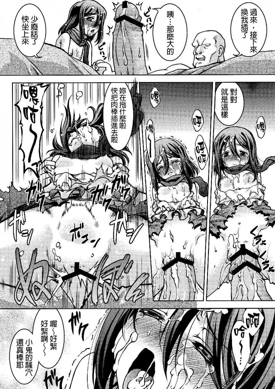 《进击的巨人精选合集》漫画 第26話26.进击的女神3(C84)