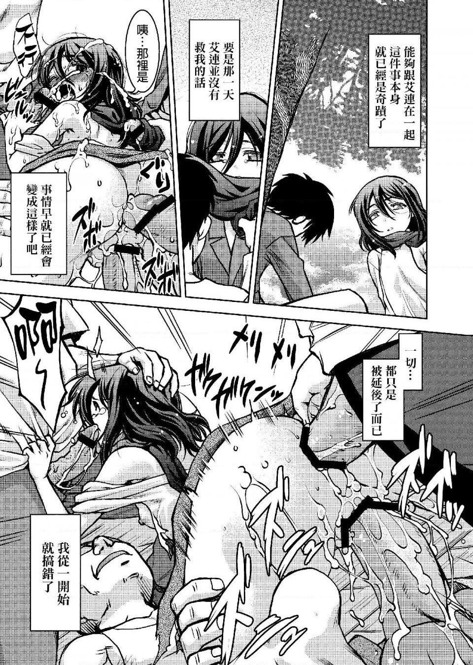 《进击的巨人精选合集》漫画 第26話26.进击的女神3(C84)