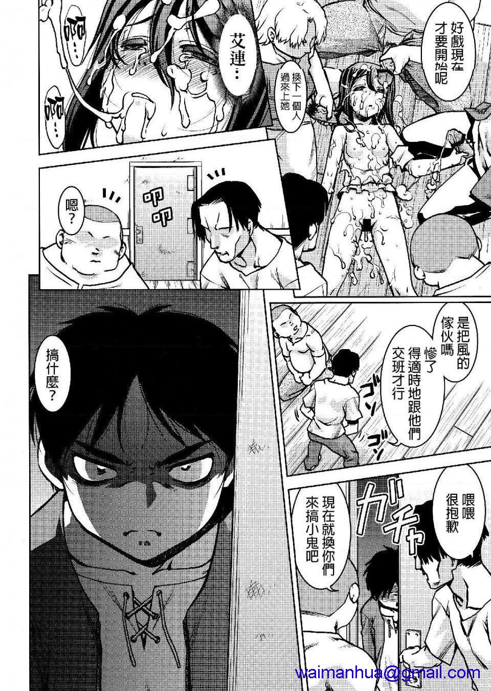 《进击的巨人精选合集》漫画 第26話26.进击的女神3(C84)