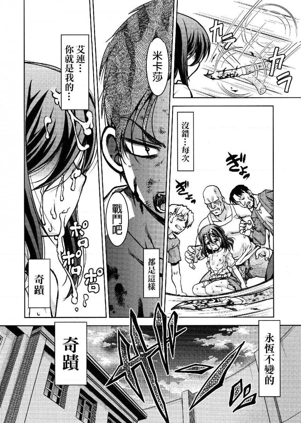 《进击的巨人精选合集》漫画 第26話26.进击的女神3(C84)