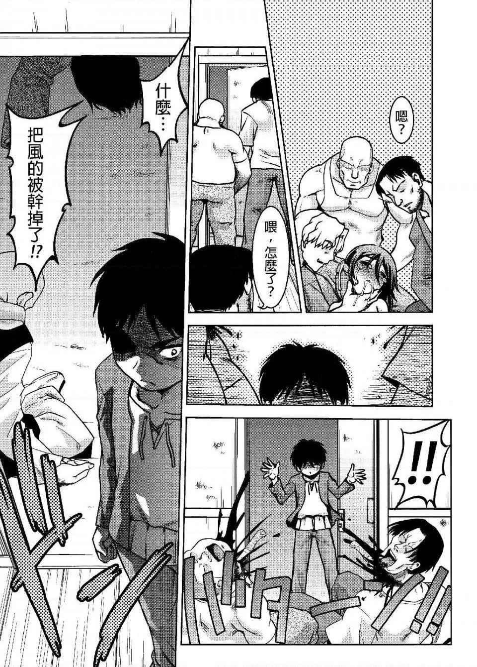 《进击的巨人精选合集》漫画 第26話26.进击的女神3(C84)