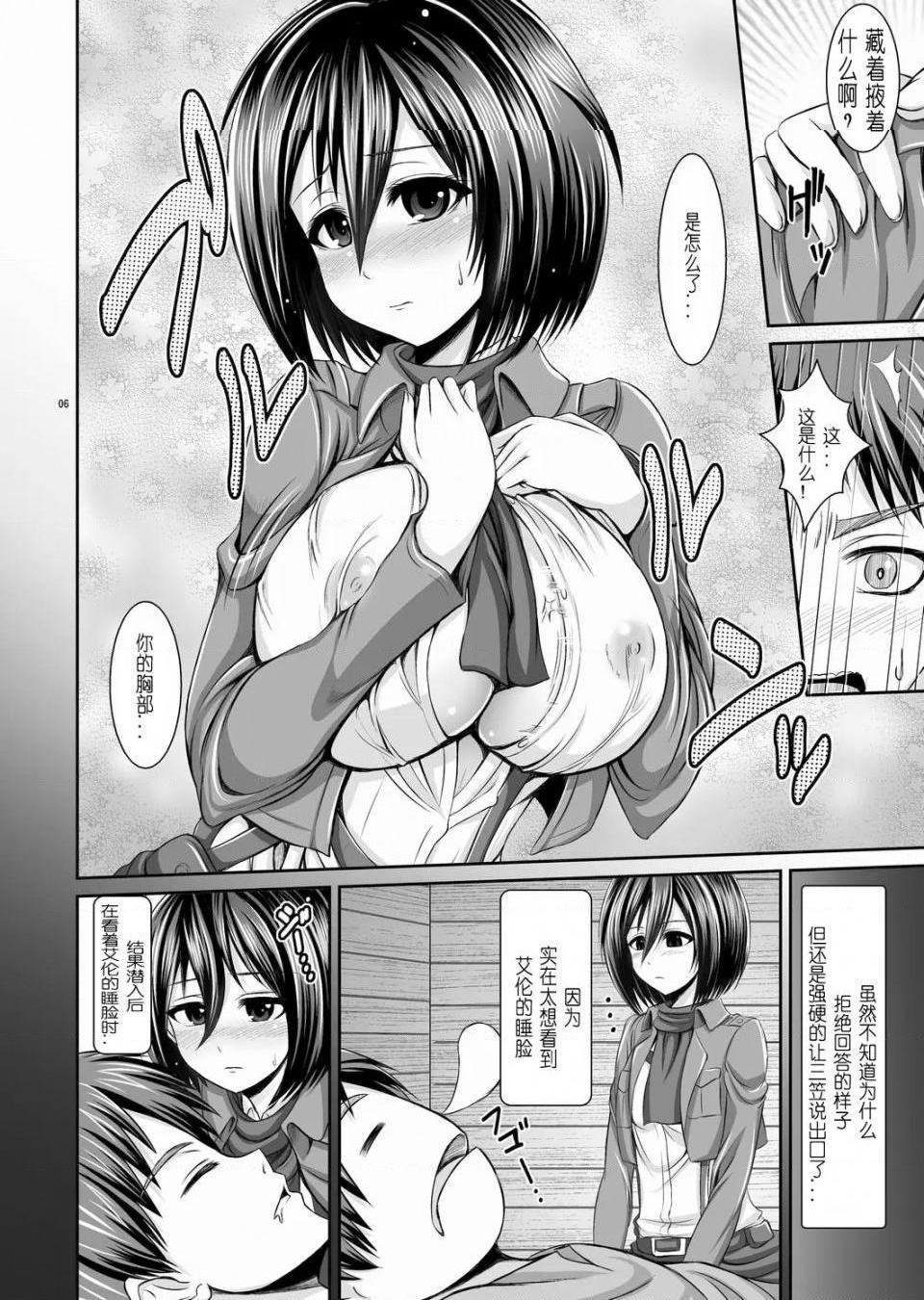 《进击的巨人精选合集》漫画 第27話27.进击的巨乳三笠