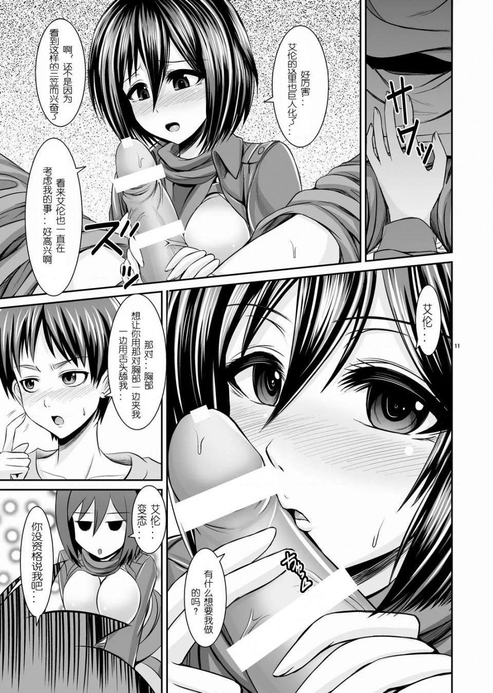 《进击的巨人精选合集》漫画 第27話27.进击的巨乳三笠