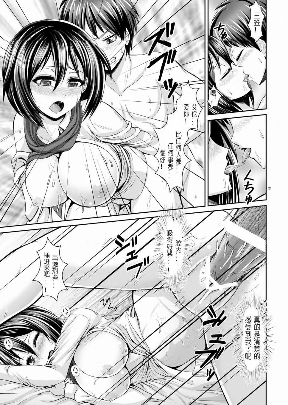 《进击的巨人精选合集》漫画 第27話27.进击的巨乳三笠