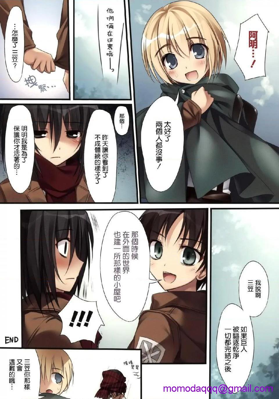 《进击的巨人精选合集》漫画 第29話29.进击的巨人EX11（全彩）[KAROMIX]