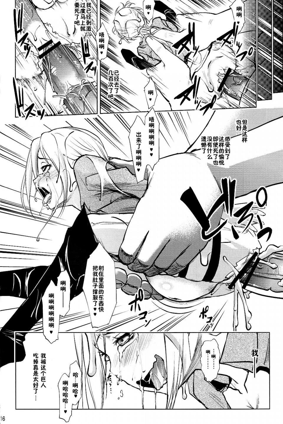 《进击的巨人精选合集》漫画 第3話3.进击的巨人-新剧的虚人2（C82）