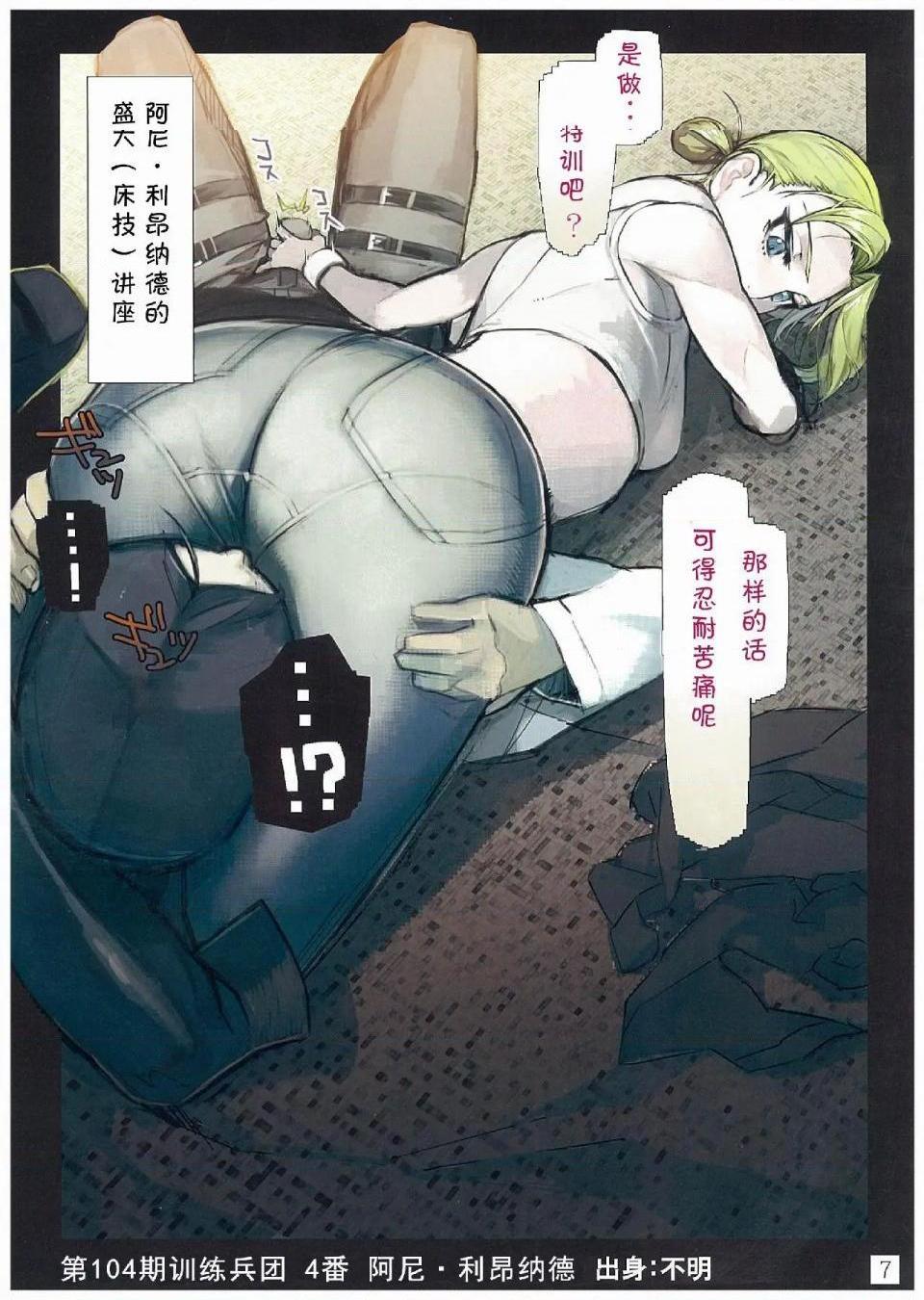 《进击的巨人精选合集》漫画 第30話30.进击的巨人第三期（C83）