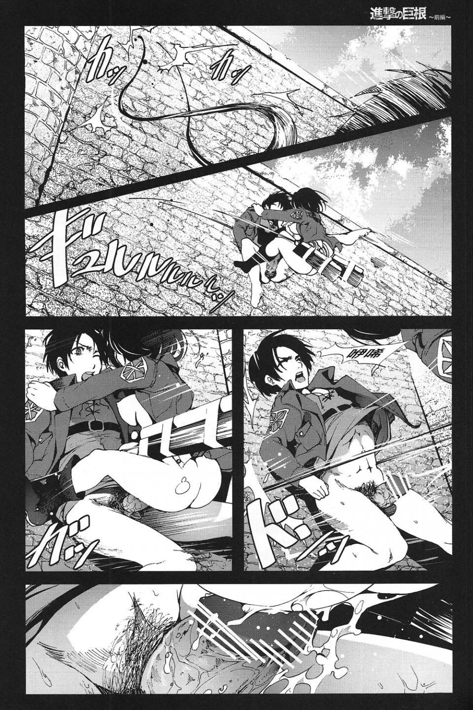 《进击的巨人精选合集》漫画 第31話31.进击的巨根前篇