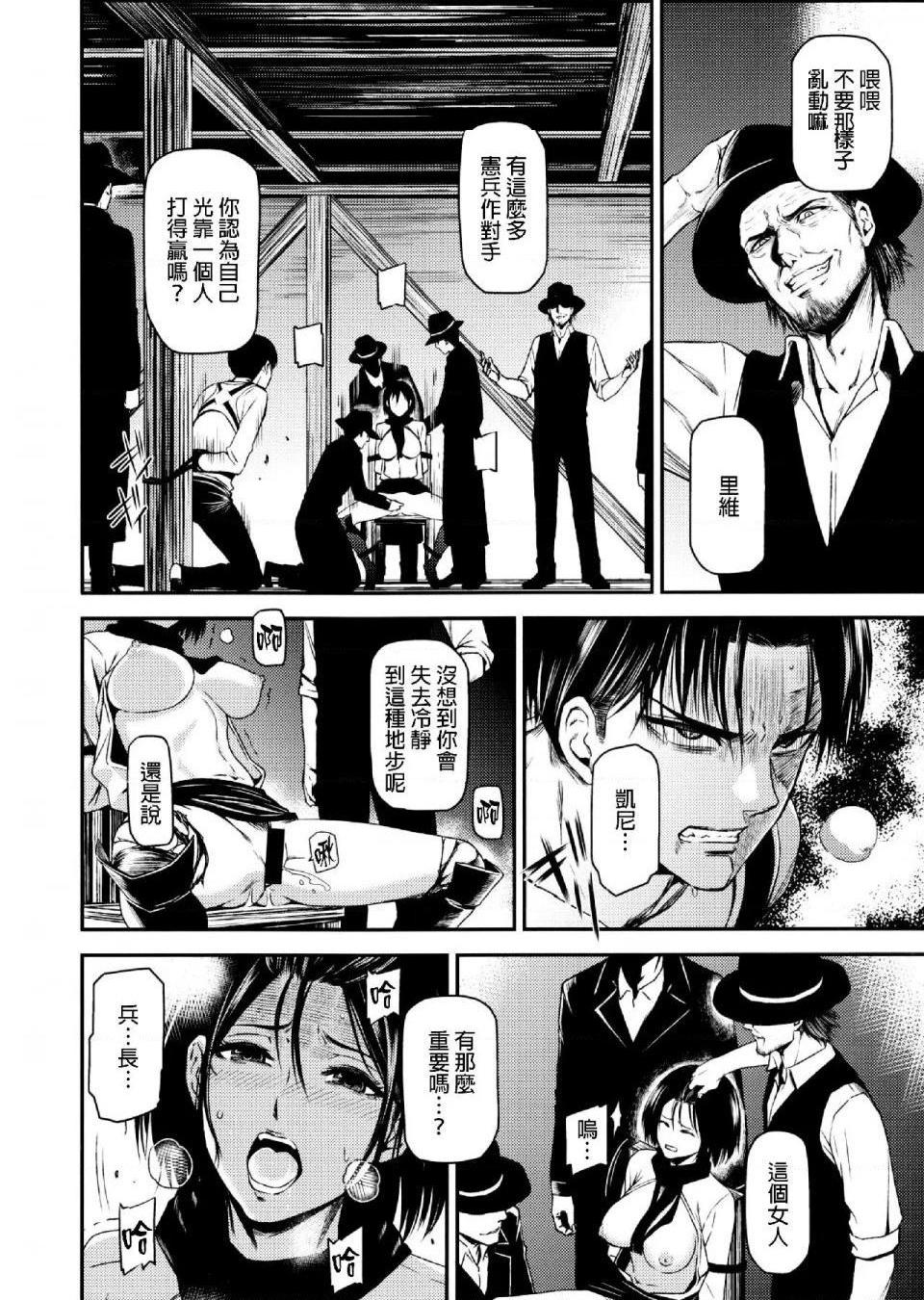 《进击的巨人精选合集》漫画 第33話33.进击的清碳（清碳）(C89)