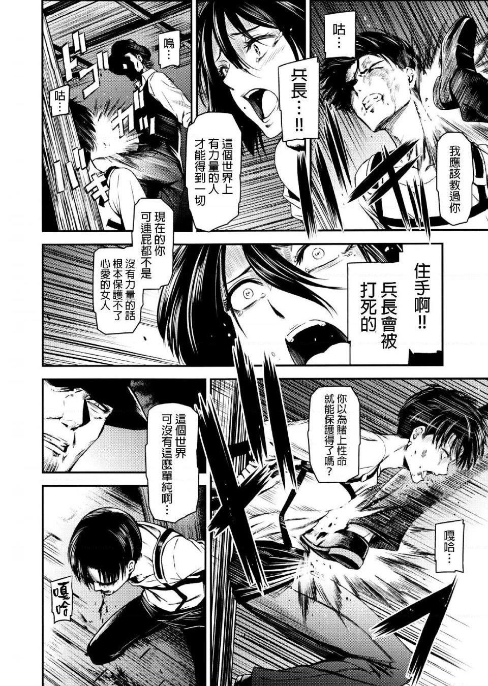《进击的巨人精选合集》漫画 第33話33.进击的清碳（清碳）(C89)