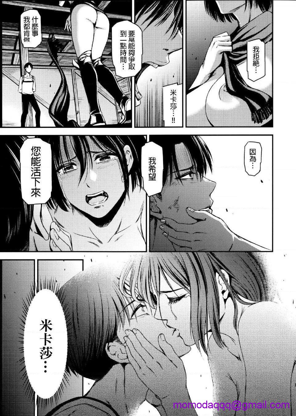 《进击的巨人精选合集》漫画 第33話33.进击的清碳（清碳）(C89)