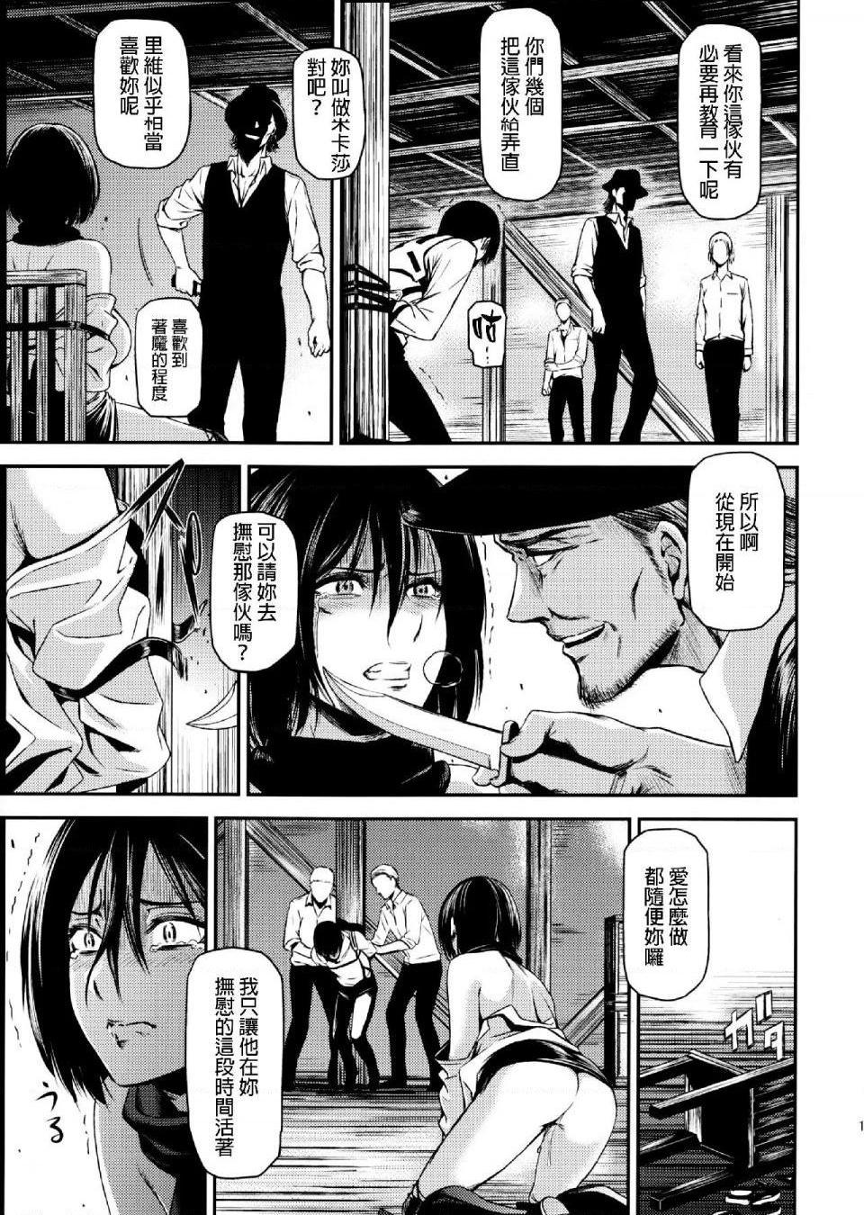 《进击的巨人精选合集》漫画 第33話33.进击的清碳（清碳）(C89)