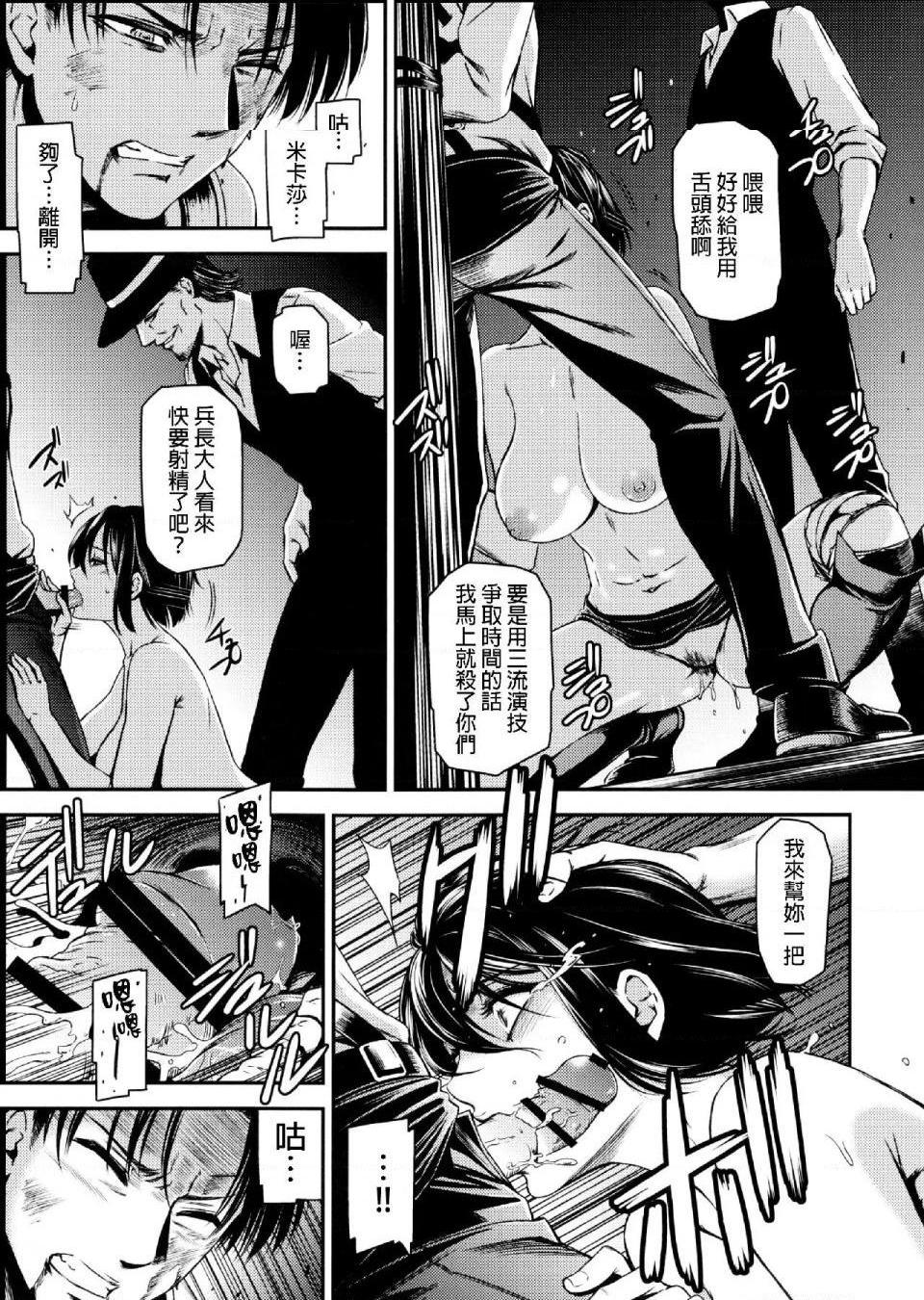 《进击的巨人精选合集》漫画 第33話33.进击的清碳（清碳）(C89)