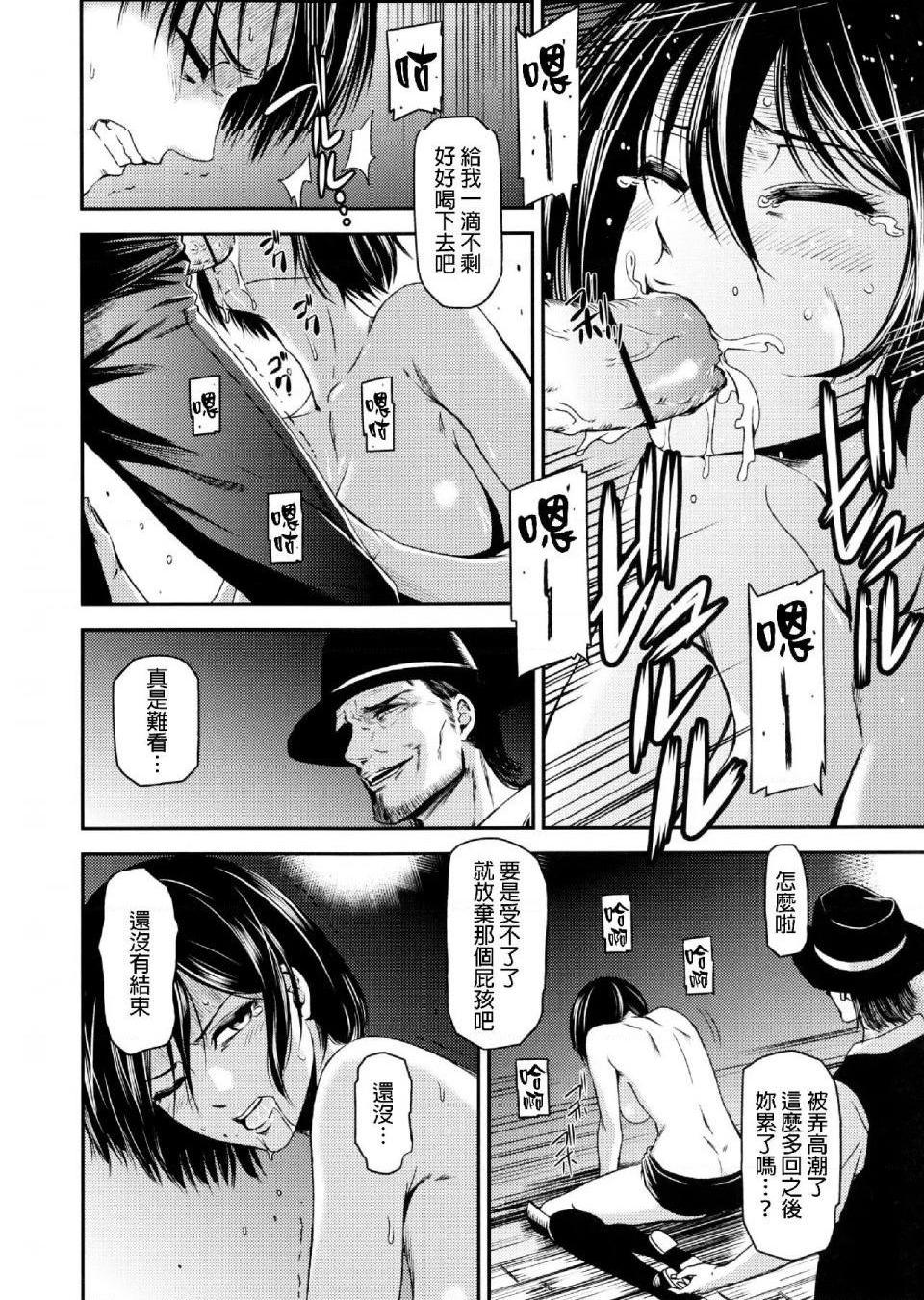 《进击的巨人精选合集》漫画 第33話33.进击的清碳（清碳）(C89)
