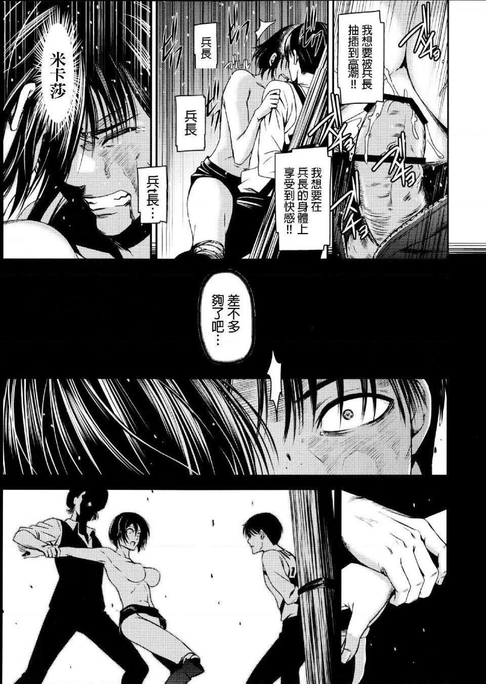 《进击的巨人精选合集》漫画 第33話33.进击的清碳（清碳）(C89)