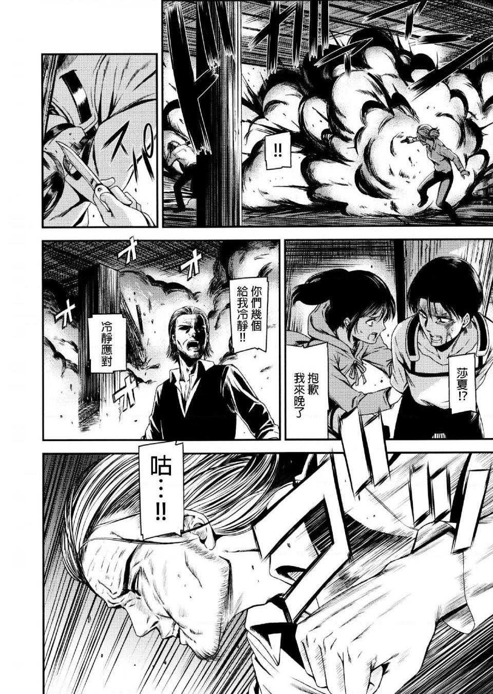 《进击的巨人精选合集》漫画 第33話33.进击的清碳（清碳）(C89)