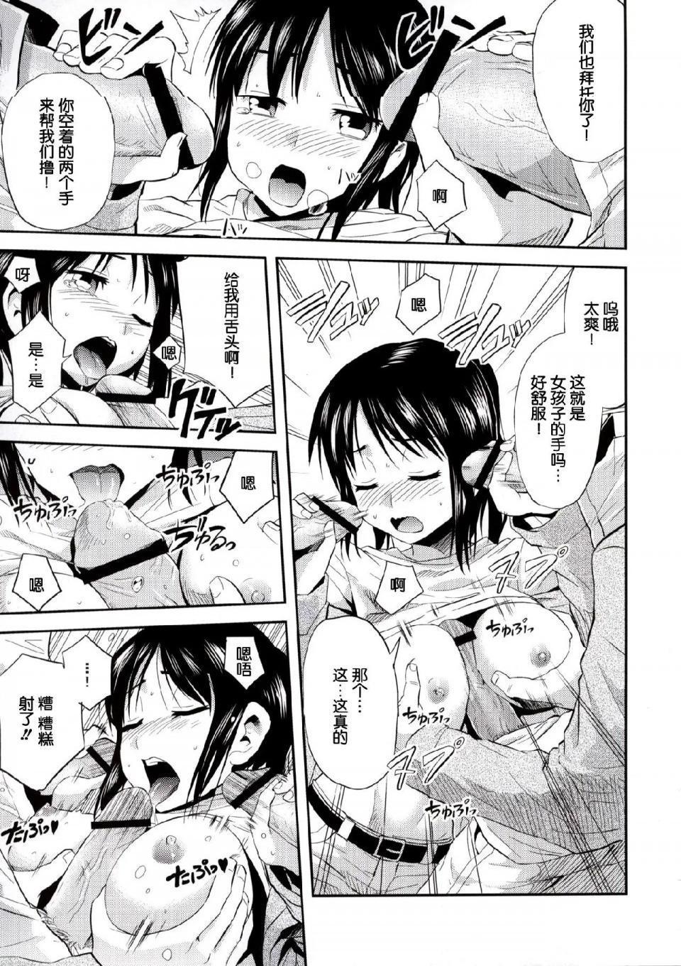 《进击的巨人精选合集》漫画 第34話34.进击的白薯女