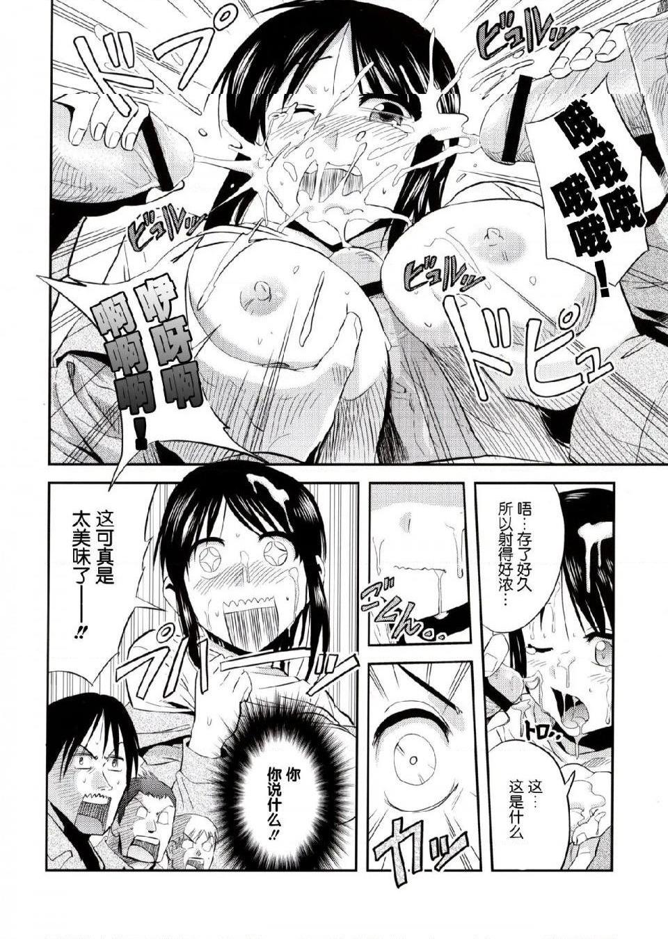 《进击的巨人精选合集》漫画 第34話34.进击的白薯女