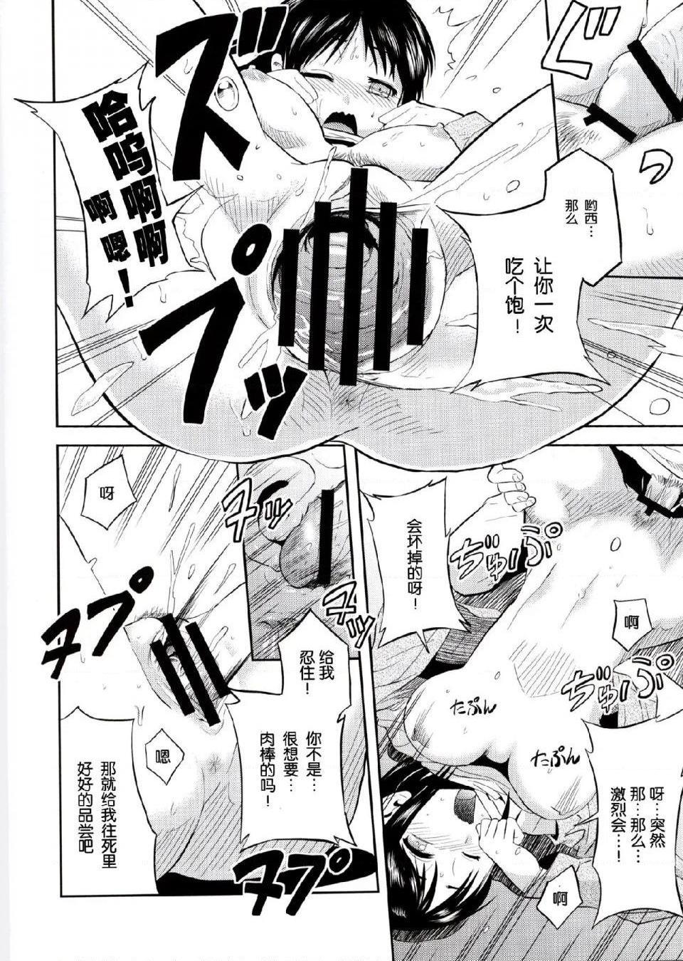 《进击的巨人精选合集》漫画 第34話34.进击的白薯女