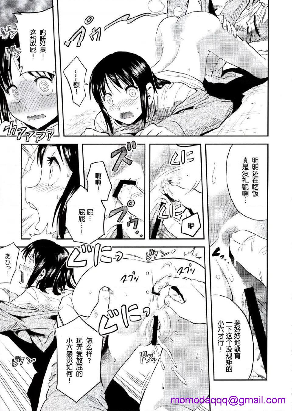 《进击的巨人精选合集》漫画 第34話34.进击的白薯女