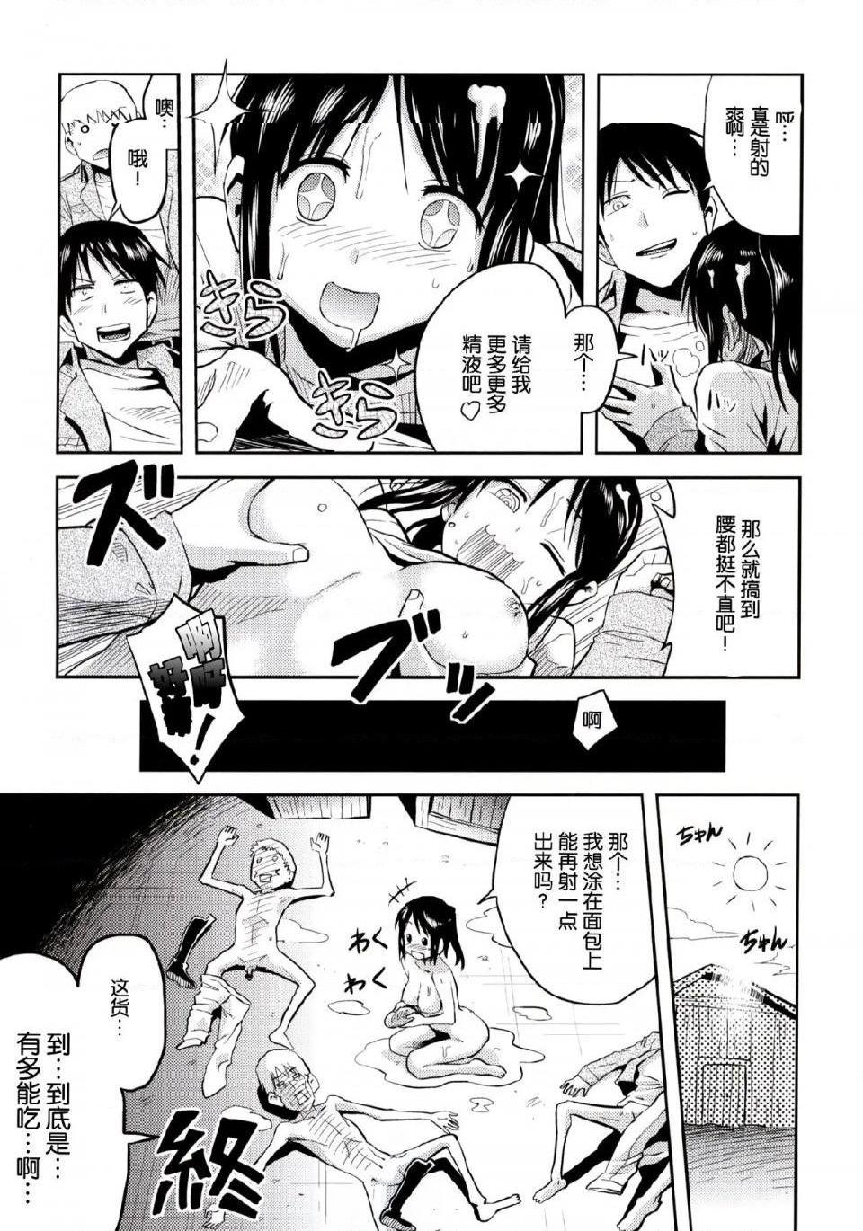 《进击的巨人精选合集》漫画 第34話34.进击的白薯女