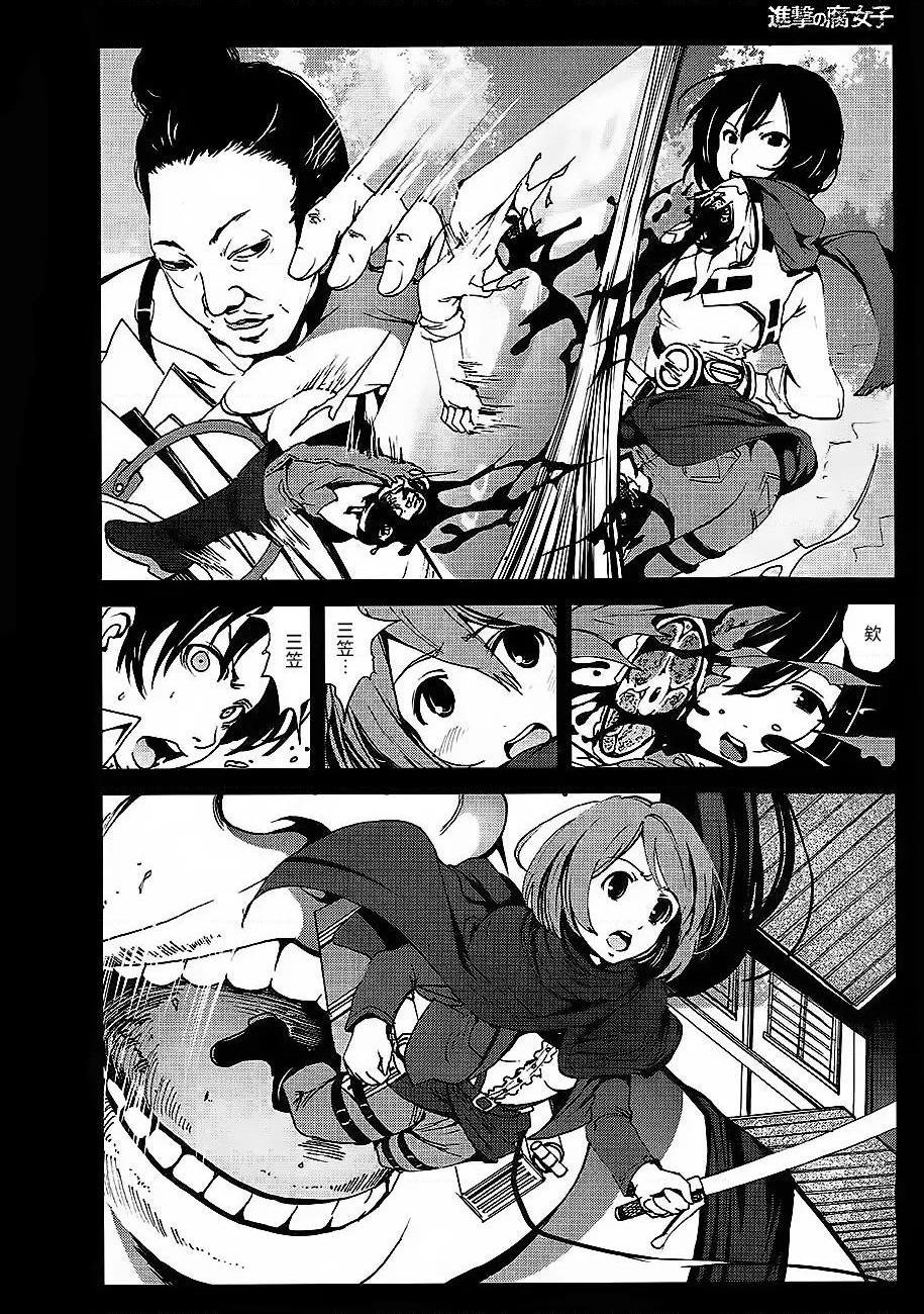 《进击的巨人精选合集》漫画 第35話35.进击的腐女子(C84)