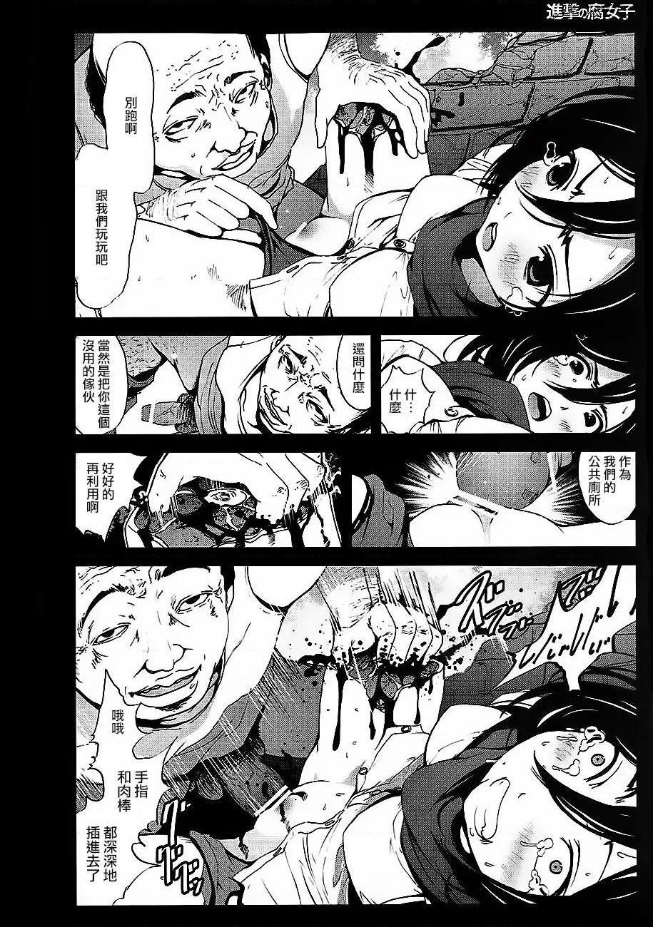 《进击的巨人精选合集》漫画 第35話35.进击的腐女子(C84)