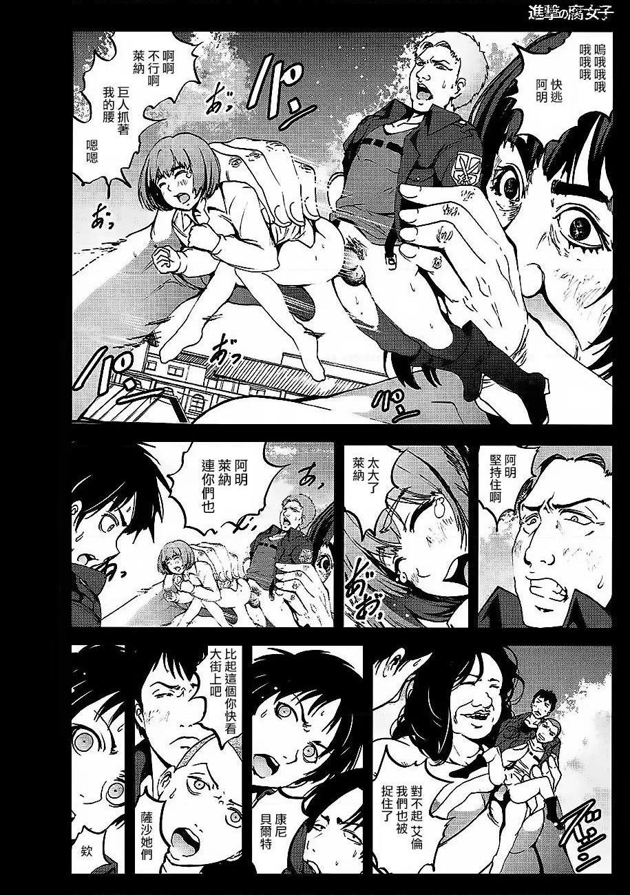 《进击的巨人精选合集》漫画 第35話35.进击的腐女子(C84)