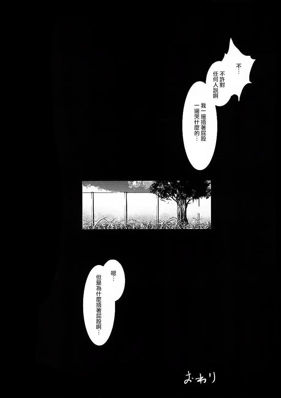《进击的巨人精选合集》漫画 第35話35.进击的腐女子(C84)