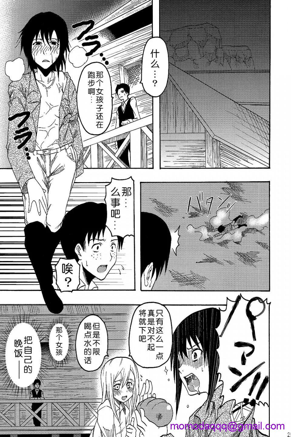 《进击的巨人精选合集》漫画 第4話4.进击的巨人-新剧的虚人3（C82）