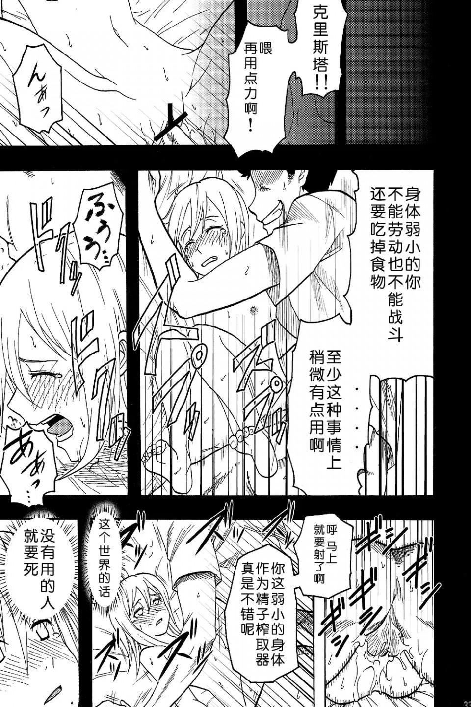 《进击的巨人精选合集》漫画 第4話4.进击的巨人-新剧的虚人3（C82）