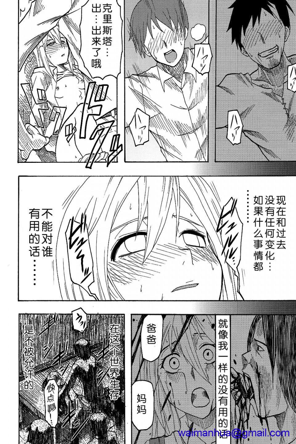 《进击的巨人精选合集》漫画 第4話4.进击的巨人-新剧的虚人3（C82）