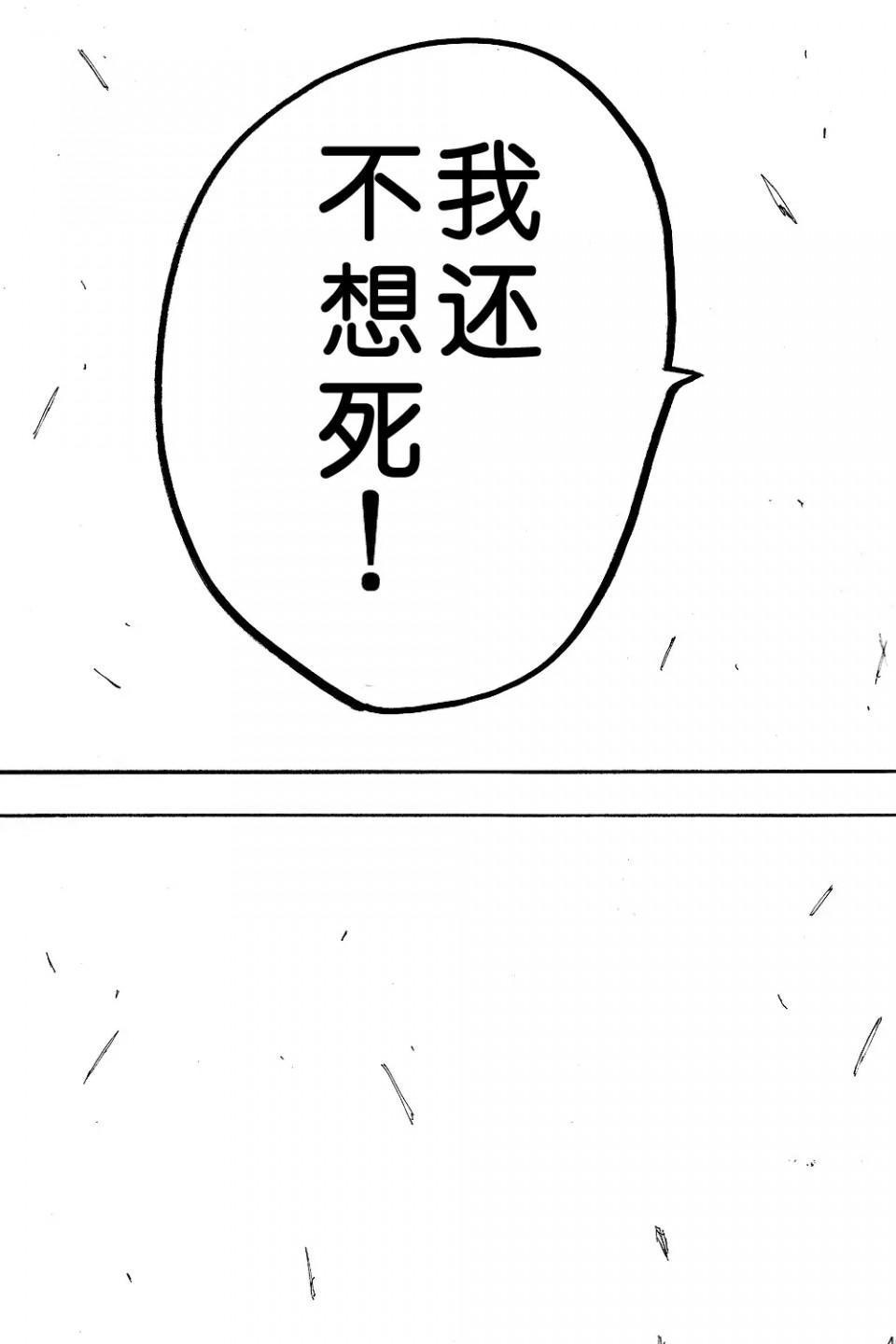 《进击的巨人精选合集》漫画 第4話4.进击的巨人-新剧的虚人3（C82）