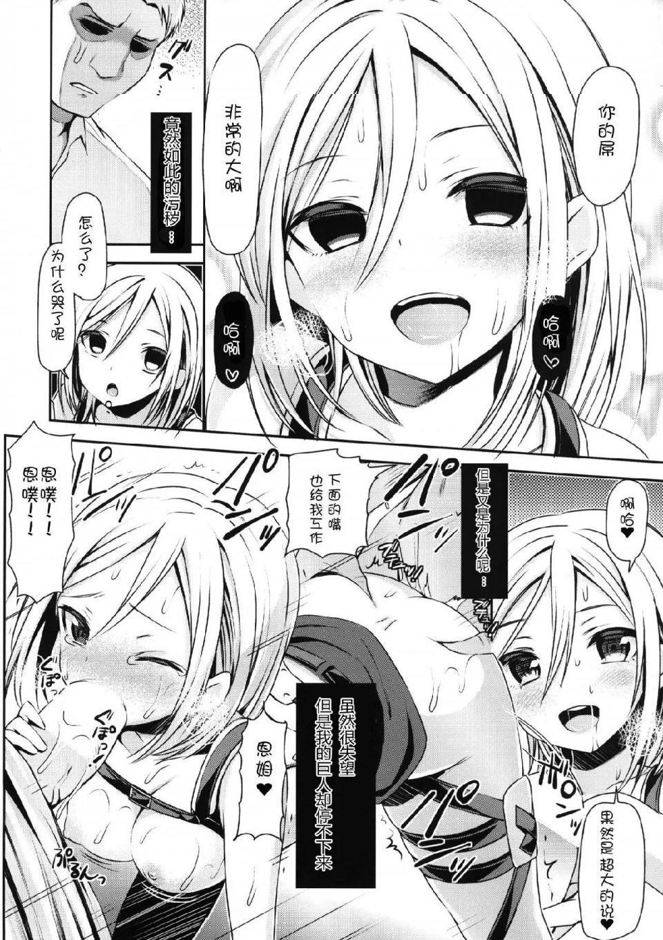 《进击的巨人精选合集》漫画 第5話5.104期生女子的性训练