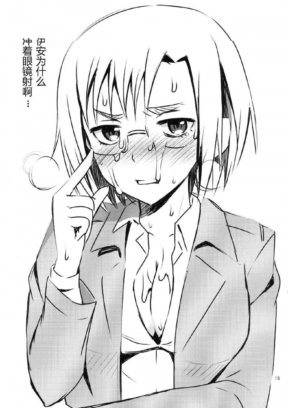 《进击的巨人精选合集》漫画 第5話5.104期生女子的性训练