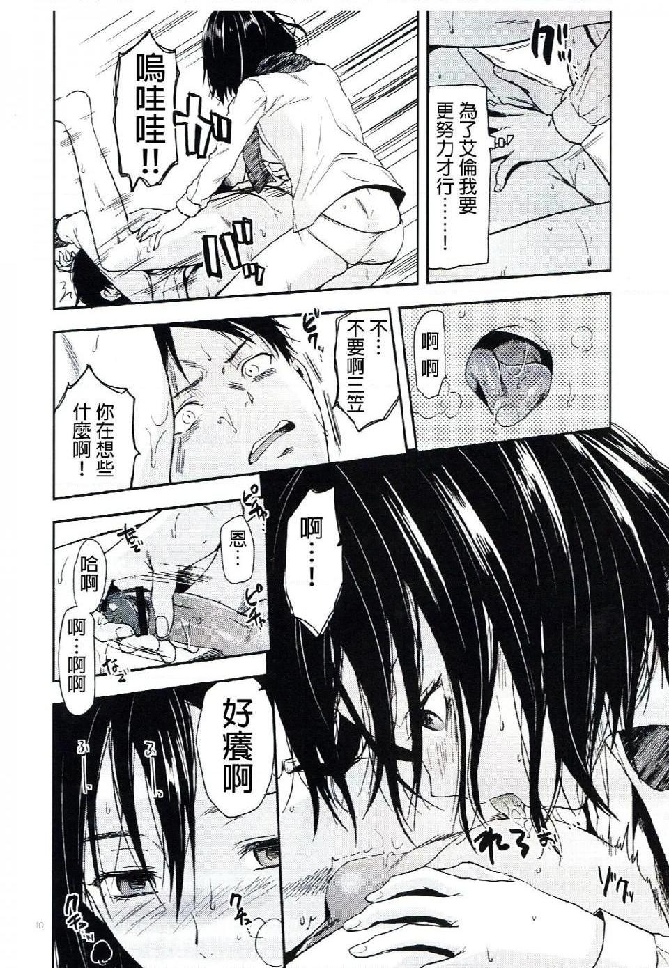 《进击的巨人精选合集》漫画 第6話6.104期生女子的进击
