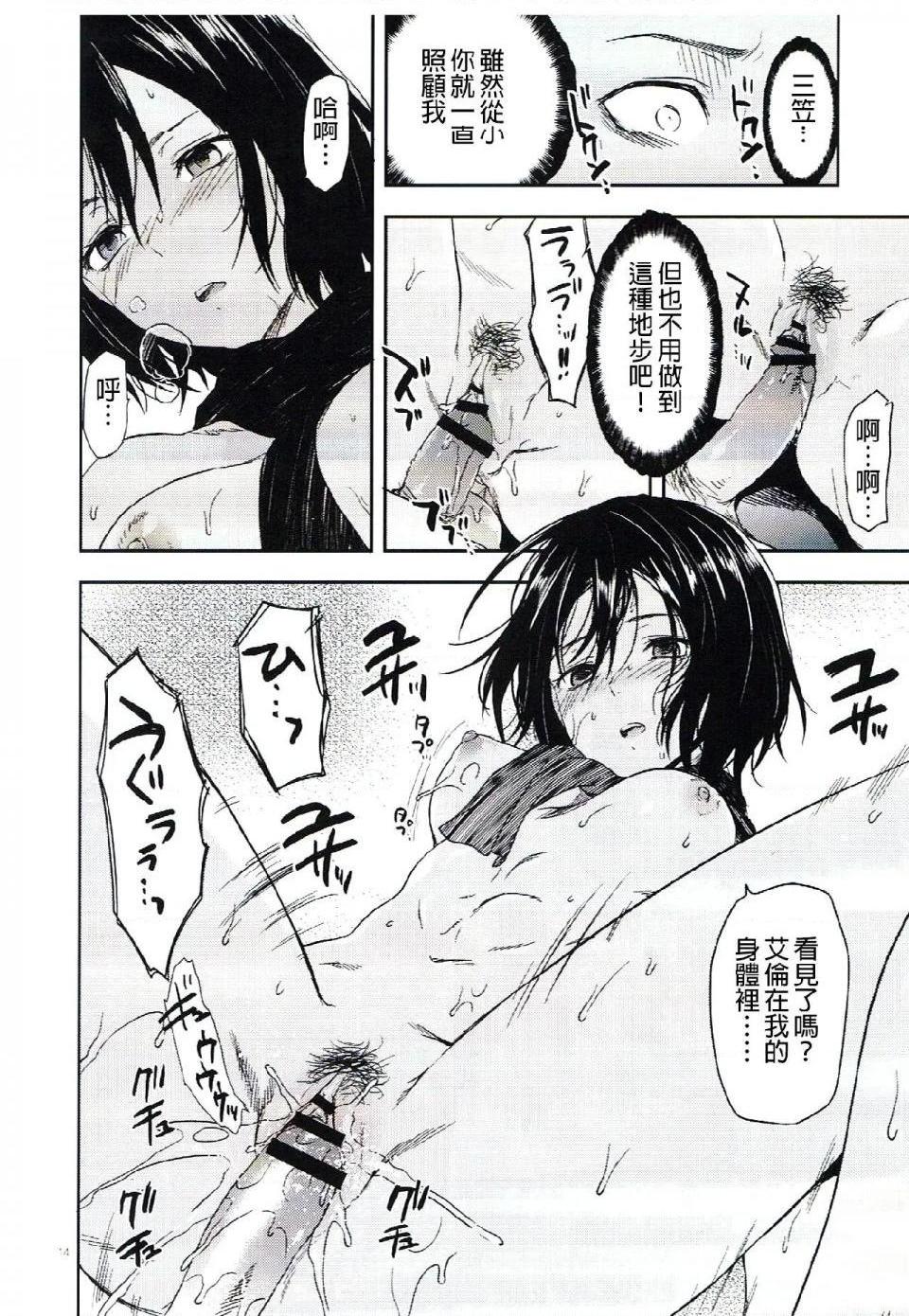 《进击的巨人精选合集》漫画 第6話6.104期生女子的进击