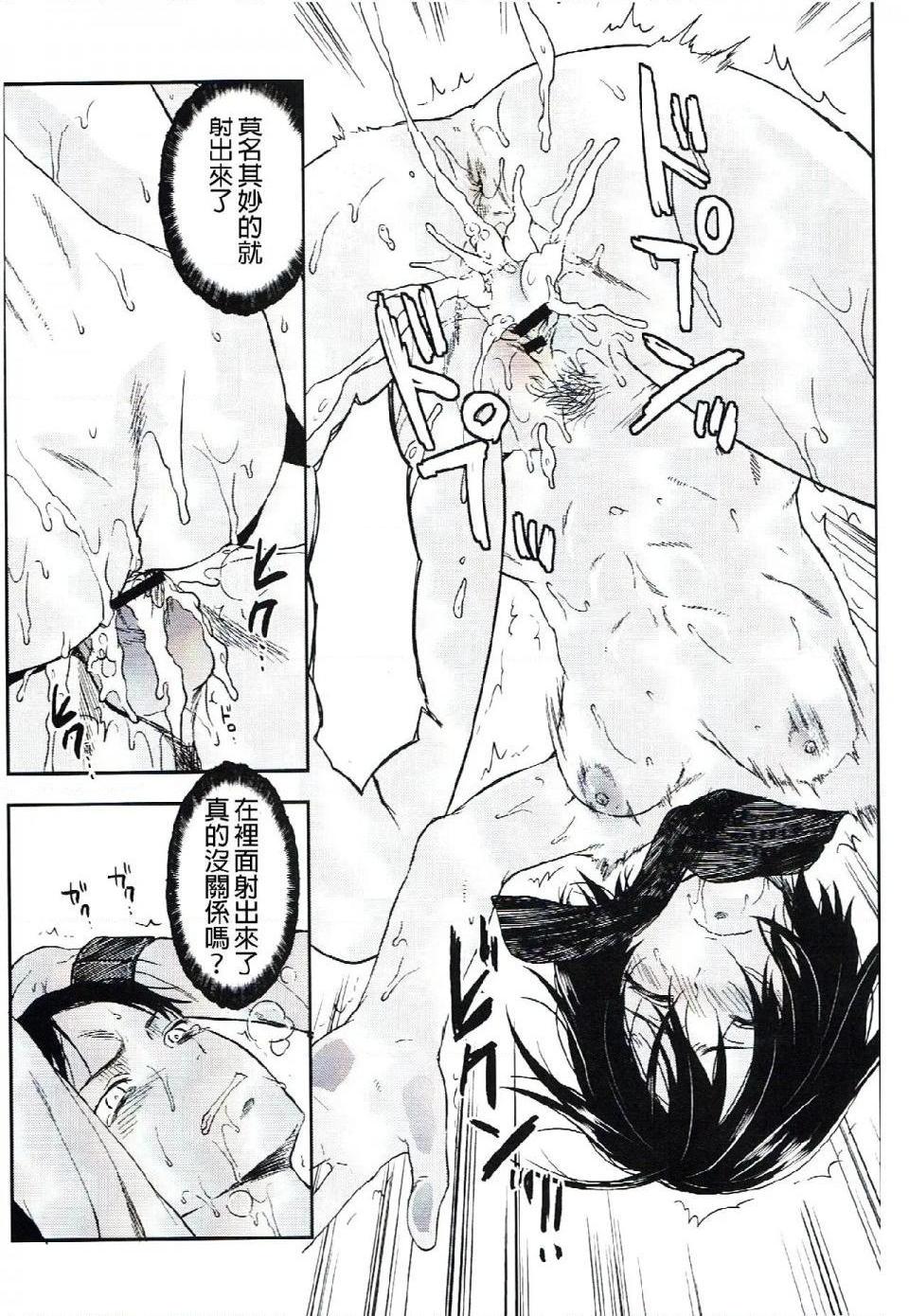 《进击的巨人精选合集》漫画 第6話6.104期生女子的进击