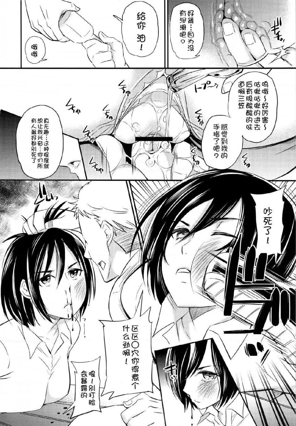 《进击的巨人精选合集》漫画 第7話7.LOVEPOTION(C84)