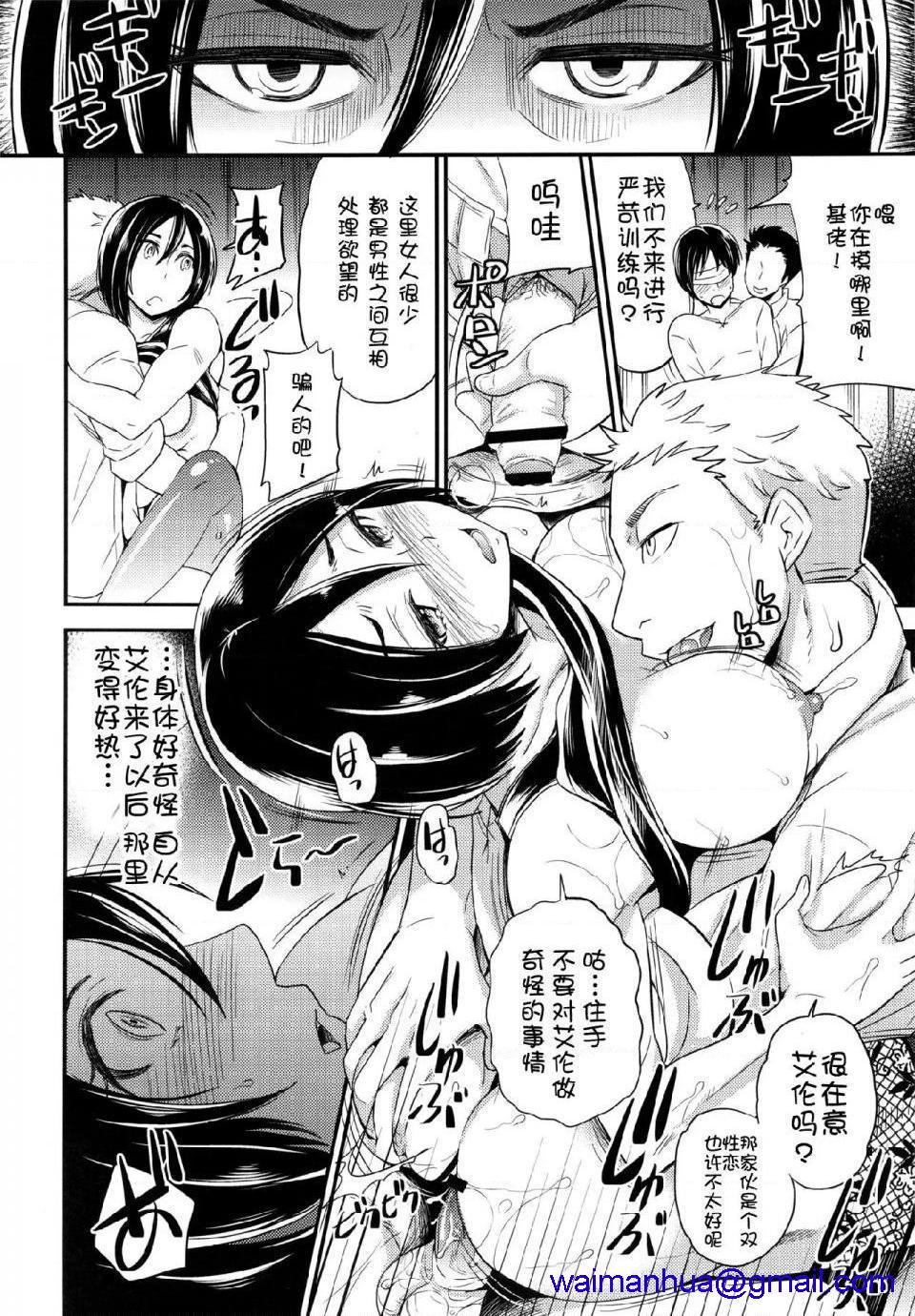 《进击的巨人精选合集》漫画 第7話7.LOVEPOTION(C84)